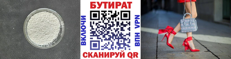 Купить  Асбест  Бутират вода 