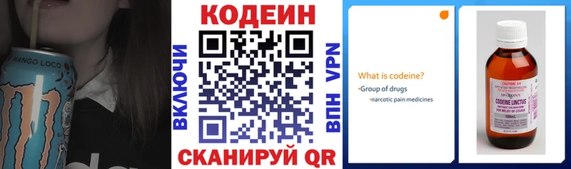Купить закладки  Асбест  Codein напиток Lean (лин) 