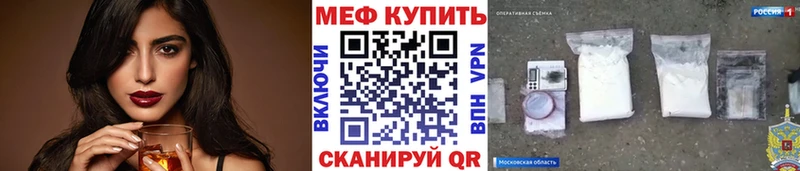 Мефедрон VHQ  Купить где  Асбест 